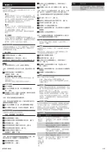 Preview for 8 page of Philips Sensotec HQ8 User Manual