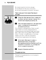 Предварительный просмотр 52 страницы Philips SENSOTEC HQ8890 User Manual