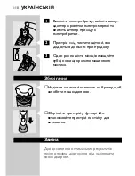 Preview for 108 page of Philips SENSOTEC HQ8890 User Manual