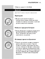 Preview for 181 page of Philips SENSOTEC HQ8890 User Manual