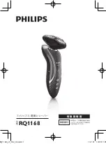 Preview for 1 page of Philips SensoTouch RQ1168 Manual