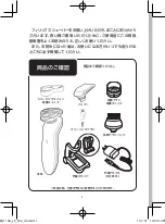 Preview for 2 page of Philips SensoTouch RQ1168 Manual