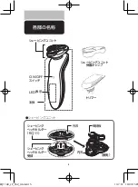 Preview for 6 page of Philips SensoTouch RQ1168 Manual