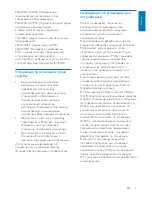 Preview for 4 page of Philips SFP2007 (Russian) 