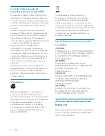 Preview for 5 page of Philips SFP2007 (Russian) 