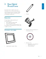 Preview for 6 page of Philips SFP2007 (Russian) 