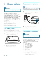 Preview for 9 page of Philips SFP2007 (Russian) 