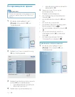 Preview for 17 page of Philips SFP2007 (Russian) 