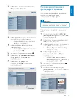 Preview for 18 page of Philips SFP2007 (Russian) 