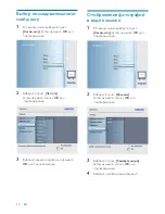 Preview for 21 page of Philips SFP2007 (Russian) 
