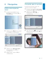 Preview for 24 page of Philips SFP2007 (Russian) 