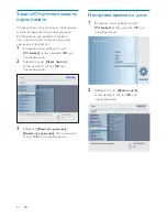 Preview for 25 page of Philips SFP2007 (Russian) 