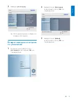 Preview for 36 page of Philips SFP2007 (Russian) 