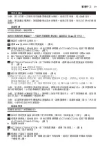 Preview for 59 page of Philips SHAVER 7300 SERIES User Manual