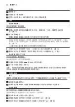 Preview for 60 page of Philips SHAVER 7300 SERIES User Manual