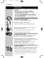 Предварительный просмотр 118 страницы Philips SHC8525 Instructions For Use Manual