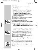 Предварительный просмотр 119 страницы Philips SHC8525 Instructions For Use Manual