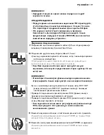 Preview for 119 page of Philips SHC8585 Instructions For Use Manual