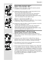 Preview for 135 page of Philips SHG8100 User Manual