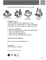 Предварительный просмотр 21 страницы Philips SJM3120 User Manual