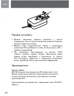 Предварительный просмотр 24 страницы Philips SJM3120 User Manual