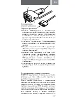 Preview for 37 page of Philips SJM3130 s User Manual