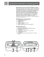 Предварительный просмотр 58 страницы Philips SJM3140 - Digital Player Docking Station User Manual