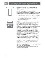 Предварительный просмотр 62 страницы Philips SJM3140 - Digital Player Docking Station User Manual