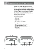 Предварительный просмотр 72 страницы Philips SJM3140 - Digital Player Docking Station User Manual