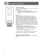 Предварительный просмотр 76 страницы Philips SJM3140 - Digital Player Docking Station User Manual