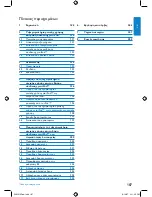 Preview for 187 page of Philips SJM3151 User Manual