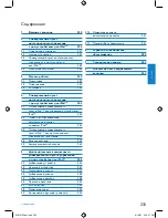 Preview for 233 page of Philips SJM3151 User Manual