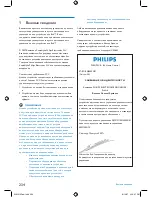 Preview for 234 page of Philips SJM3151 User Manual