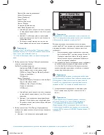 Preview for 243 page of Philips SJM3151 User Manual