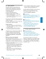 Preview for 245 page of Philips SJM3151 User Manual