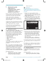 Preview for 246 page of Philips SJM3151 User Manual