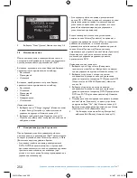 Preview for 250 page of Philips SJM3151 User Manual