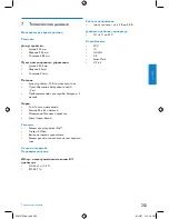 Preview for 253 page of Philips SJM3151 User Manual