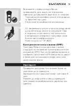 Preview for 13 page of Philips SK-HQ7140 User Manual