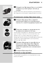 Preview for 17 page of Philips SK-HQ7140 User Manual