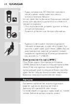 Preview for 66 page of Philips SK-HQ7140 User Manual