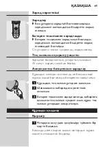 Preview for 67 page of Philips SK-HQ7140 User Manual