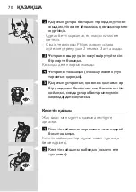 Preview for 68 page of Philips SK-HQ7140 User Manual