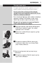 Preview for 69 page of Philips SK-HQ7140 User Manual