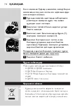 Preview for 72 page of Philips SK-HQ7140 User Manual