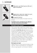 Preview for 74 page of Philips SK-HQ7140 User Manual