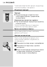 Preview for 122 page of Philips SK-HQ7140 User Manual