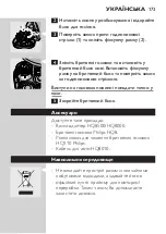 Preview for 171 page of Philips SK-HQ7140 User Manual