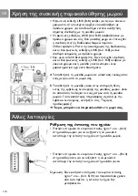 Предварительный просмотр 114 страницы Philips SKM7487NC User Manual