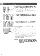 Предварительный просмотр 116 страницы Philips SKM7487NC User Manual